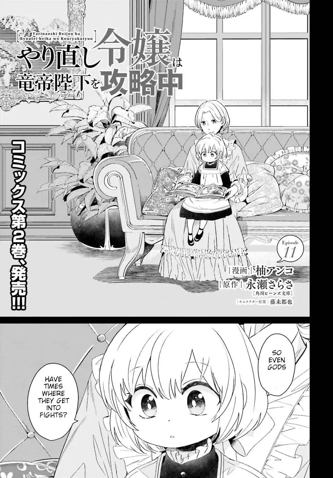 Win Over the Dragon Emperor This Time Around, Noble Girl! Chapter 11 1